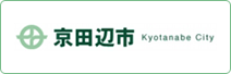 京田辺市ホームページ