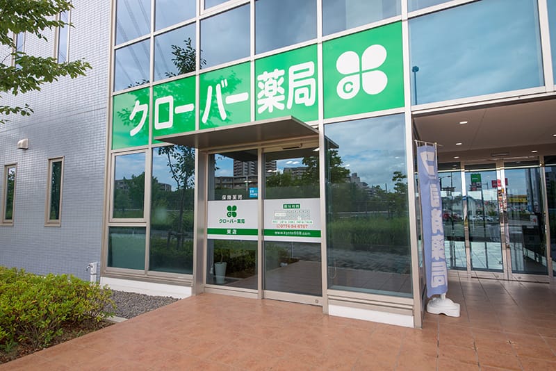 クローバー薬局 東店