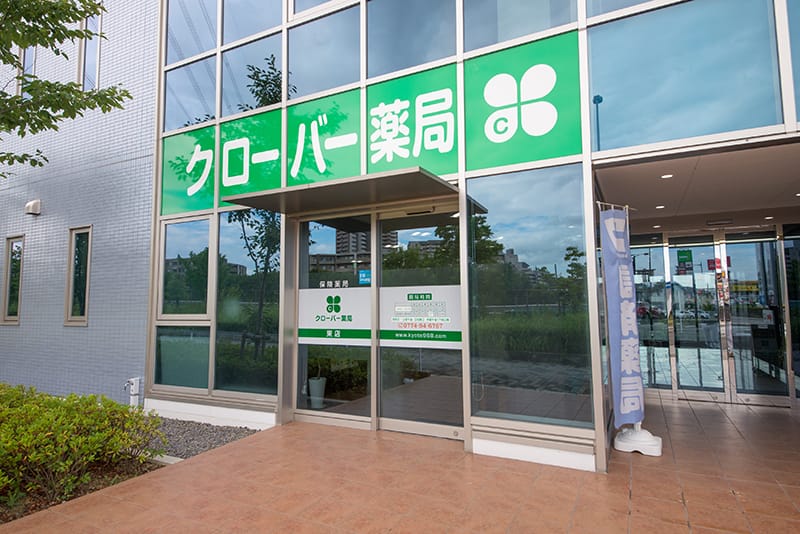 クローバー薬局　東店